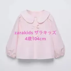 zarakids ザラキッズ 4歳104cm リング付きポプリンシャツ