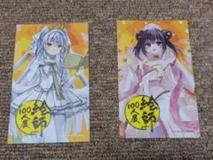 ☆ 絵師100人展 イラストカード 2枚セット ☆ 匿名発送しますのサムネイル