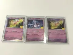 ポケモンカード ミュウ ミュウツー 3枚セット