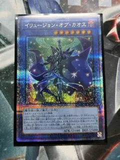 遊戯王 イリュージョンオブカオス 25th クオシク 3枚セット 日版 遊戯王OCG買取『QUARTER CENTURY DUELIST BOX』25thシク（クオシク