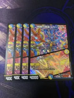 156143 明晰の精霊エバーリエス ホーリースパーク - メルカリ