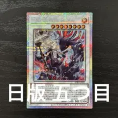 遊戯王 黒き竜のエクレシア プリズマ 日版 五つ目 - メルカリ