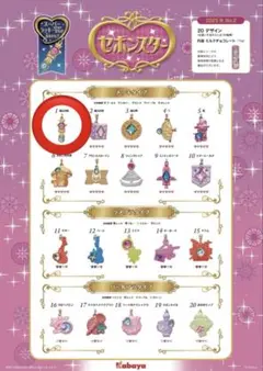 セボンスター　魔法の杖　2色セット