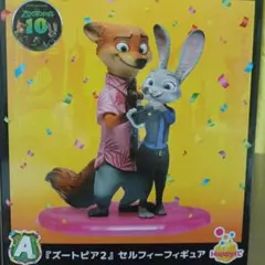 Happyくじ ズートピア 10周年 A賞 フィギュア - メルカリ