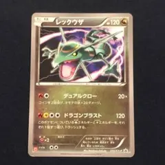 レックウザ：ユニクロ「ポケモンカードゲームＴシャツ」 PROMO XYシリーズ… レックウザ：ユニクロ「ポケモンカードゲームTシャツ」 PROMO