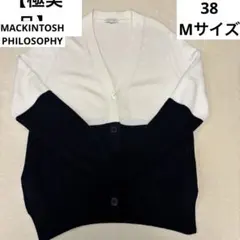 【極美品】 マッキントッシュフィロソフィー ニット カーディガン 38 Mサイズ