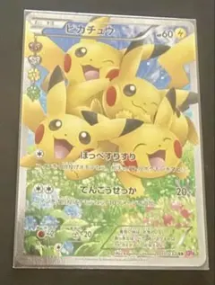 ピカチュウ RR CP3 ポケキュンコレクション 010/032