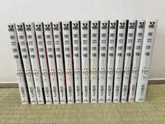東京喰種:re 全16巻 石田スイ