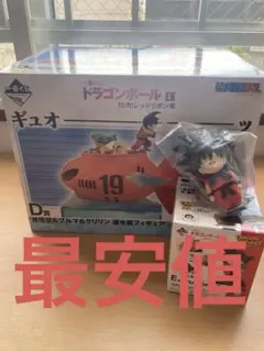 ドラゴンボール 一番くじ EX C賞 D賞 E賞 3点セット 【新品未開封