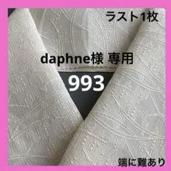 daphne様 リクエスト 2点 まとめ商品