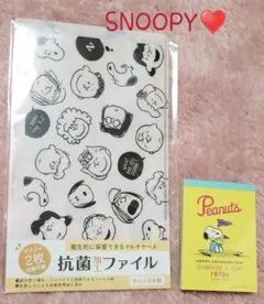 可愛いSNOOPY マルチファイル＆メモ帳♥