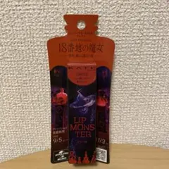 2026年最新】kate リップモンスター 限定の人気アイテム - メルカリ