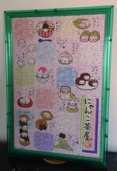 にゃんにゃんにゃんこ にゃんこ茶屋 ジグソーパズル