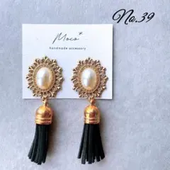 No.39 ハンドメイドピアス　イヤリング