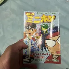kyrmai コミックボンボン 99年10月 〜00年3,4,5,6月号 kyrmai様専用 コミックボンボン 99年10月 〜00年3,4,5,6月号 - メルカリ