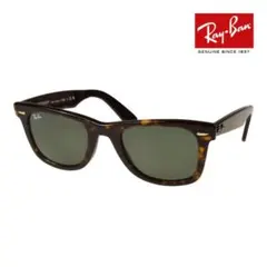 Ray-Ban RB2140 ブラックサングラス ケース付き