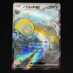 2026年最新】ノココッチex srの人気アイテム - メルカリ