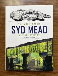 新品未開封 廃盤 ビジュアル・フューチャリスト シド・ミード その創造と秘密 2025年最新】シド・ミードの人気アイテム - メルカリ