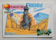 ポケットモンスターアニメコレクション カードダス 165◆巨大イワーク