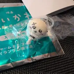 映画ちいかわ 入場特典 めじるしアクセサリー ラッコ　新品未使用