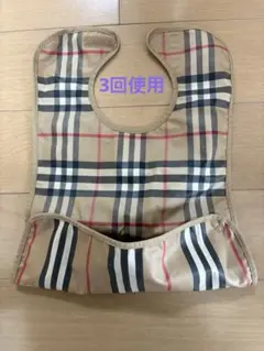 【新品未使用】バーバリー Burberry ベビー用エプロン BURBERRYのフリマアイテム一覧