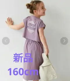 新品タグ付き　devirock 半袖ワンピース 160 ラベンダー