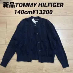 新品TOMMY HILFIGER140cmケーブル編みカーディガン¥13200