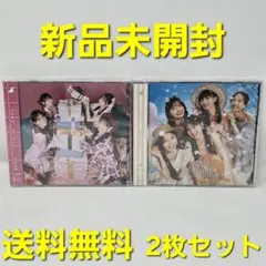 【新品未開封】 乃木坂46 CD 2枚セット