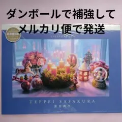 2026年最新】笹倉鉄平 カレンダーの人気アイテム - メルカリ