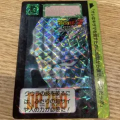 カードダス】ドラゴンボールZ PPカード No.456 メタル・クウラ - メルカリ
