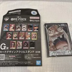一番くじ　ONE PIECE アクリルスタンド　ティーチ