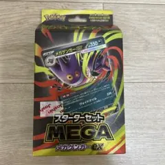【AR/RR あり】開封済み ポケモンカード MEGA メガゲンガーex