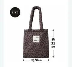 オトナミューズ付録　レオパード柄パフィトート