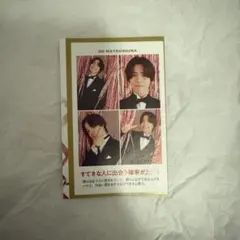 TVガイド テレガイ 証明写真 timelesz 松島聡