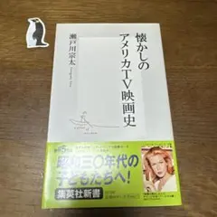 世界ドキュメンタリー史 エリック・バーナウ著 - メルカリ