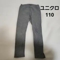 UNIQLO キッズ リブレギンス 110cm グレー