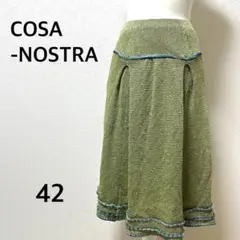 コーザノストラ フレアスカート　ロング　メリヤス編み　タック付　グリーン　L