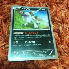 アブソル CP4 EX×M×BREAK 077/131