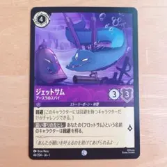 フロットサム＆ジェットサム プロモ 4枚 セット FOIL ディズニー ロルカナ ロルカナ プロモーションカード フロットサム＆ジェットサム