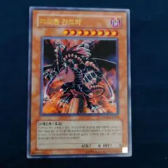 2026年最新】破壊竜ガンドラの人気アイテム - メルカリ