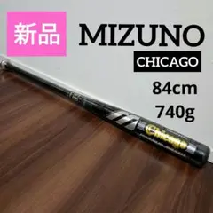 【希少・USA製】ミズノ 軟式バット ワールドウィン シカゴ 84cm 67mm 2026年最新】MIZUNO ワールドウィン バットの人気アイテム - メルカリ