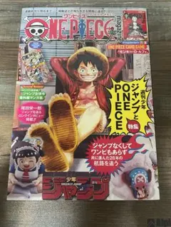 ワンピースマガジン20号 プロモカード付きONE PIECE magazine