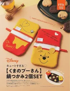 2026年最新】ゼクシィ 付録 プーさんの人気アイテム - メルカリ