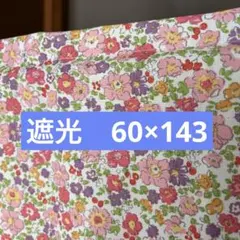 カフェカーテン　63×143 遮光生地のサムネイル