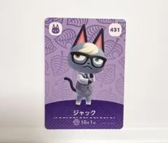 どうぶつの森 あつ森 amiibo カード ジャック