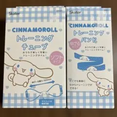 【新品未使用】シナモロール トレーニングチューブ＆バンド 2点セット★