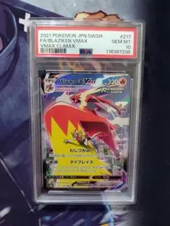 2025年最新】バシャーモvmax csr psa10の人気アイテム - メルカリ