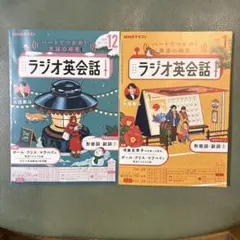 2026年最新】ラジオ英会話の人気アイテム - メルカリ