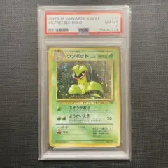 ち*り様 【PSA8】トランセル ○ 第1弾拡張パック マーク無し - メルカリ