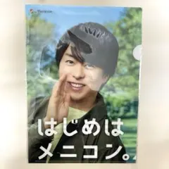 櫻井翔　クリアファイル